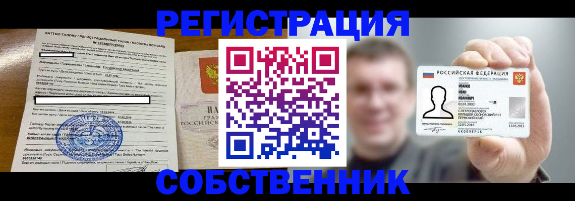 прописка по РВП в Лузе